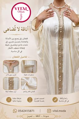 Chauve souris Blanc Caftan   1