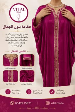 Chauve souris caftan Rose fushia  1