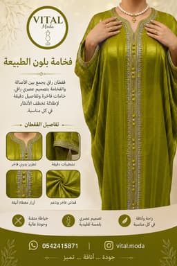 Chauve souris caftan vert  1